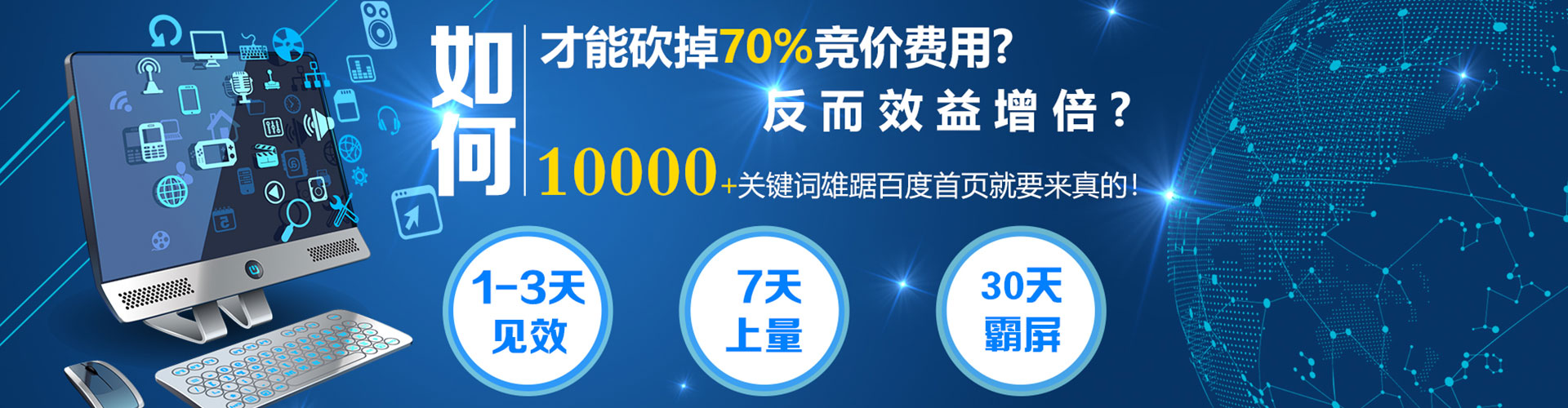 彭阳竞价代运营